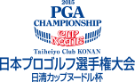 日本プロゴルフ選手権大会日清カップヌードル杯
