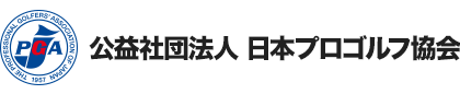 日本プロゴルフ選手権大会 カップヌードル杯