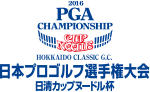 第84回日本プロゴルフ選手権大会 日清カップヌードル杯