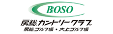 房総カントリークラブ