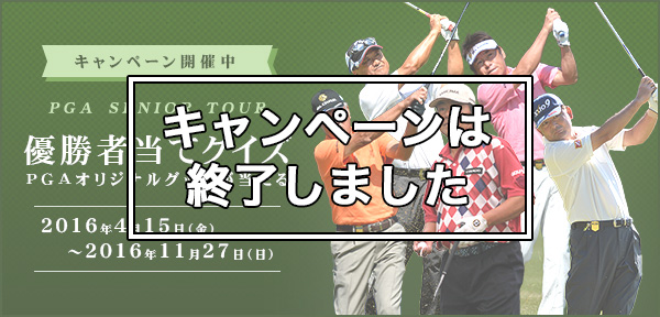 優勝者当てクイズ